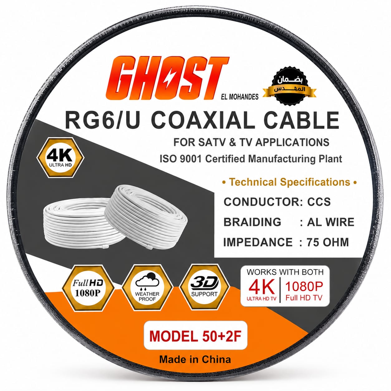 COAXIAL CABLE