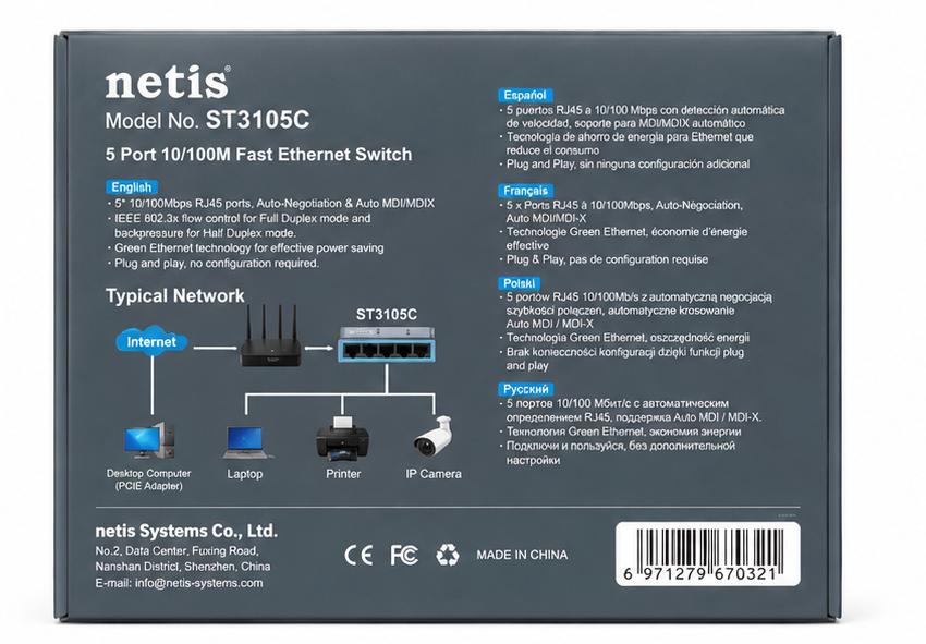 NETIS