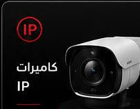 كاميرات واي فاي